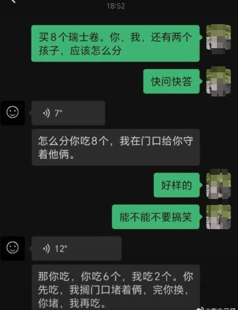 全网老公都在答吃几个瑞士卷 瑞士卷分配吵翻天啦！