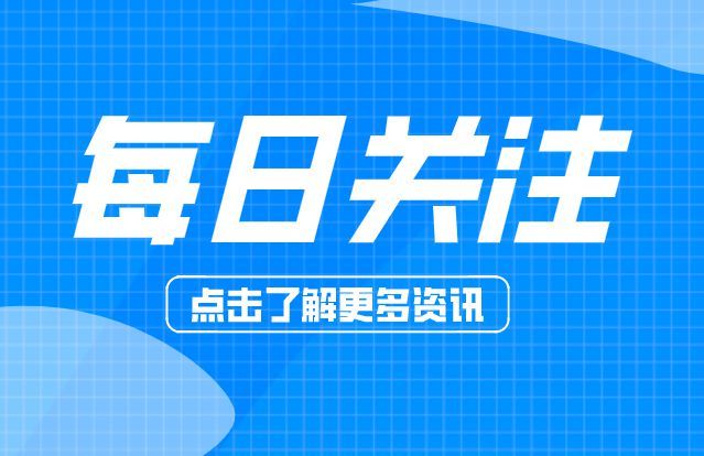 第七届进博会交通出行十问十答请查收