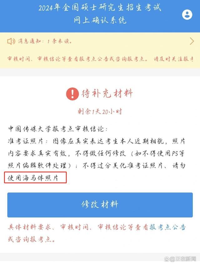 考研报名禁止使用海马体照片 影响身份核验