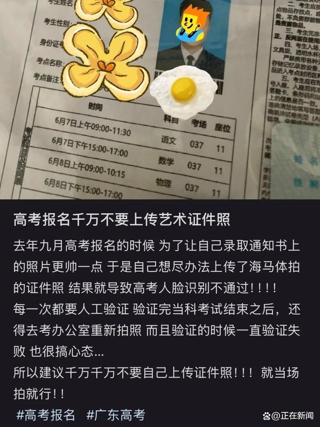 考研报名禁止使用海马体照片 影响身份核验