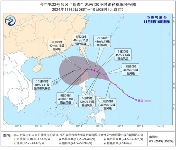 台风“银杏”强度继续增强 最强可达强台风级