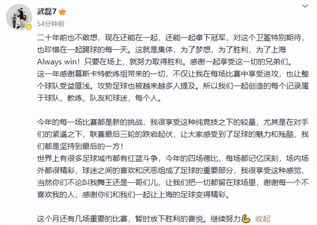 武磊谈申花称四场德比都很精彩 同城竞争促进步