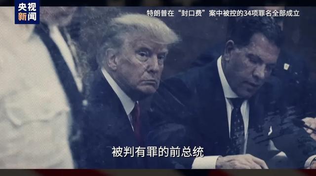 一图看懂2024年美国大选 候选人与烧钱大战