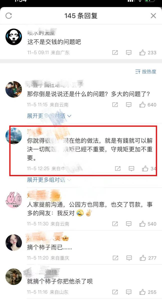 王传君为女儿交罚款摘柿子 规矩与宠溺的边界