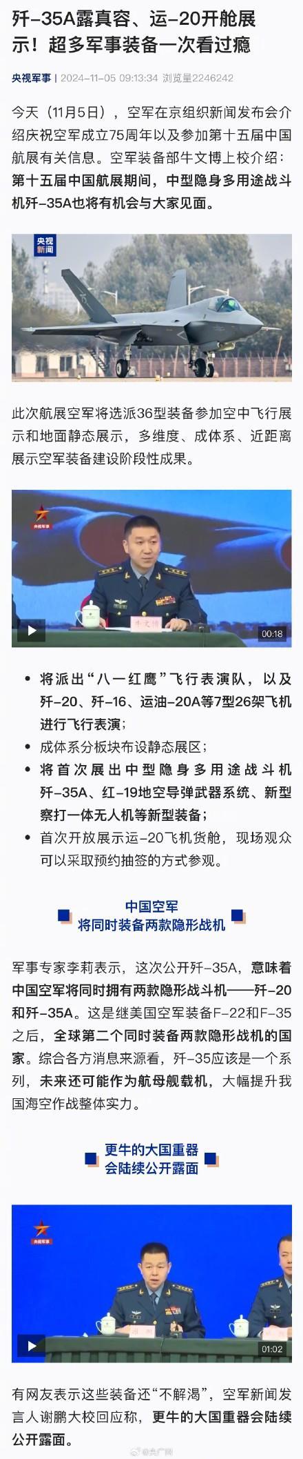 多个大国重器将首次亮相