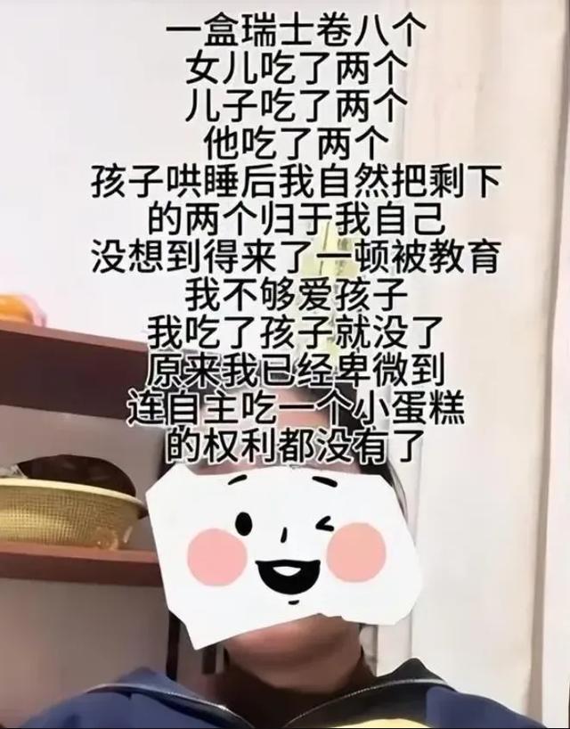 媒体：别掉进瑞士卷怎么分话题陷阱 理性看待网络“花絮”