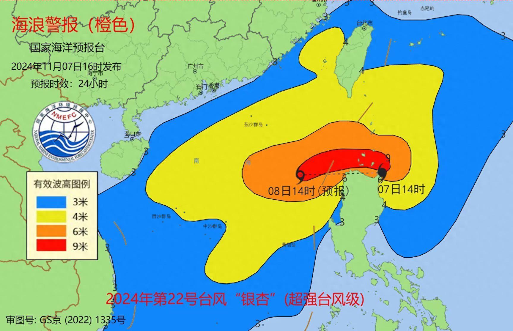 国家海洋预报台将海浪警报升级为橙色 这些地方受影响