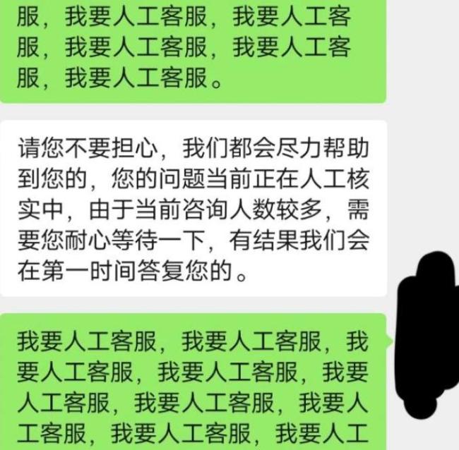 现在联系到人工客服怎么这么难