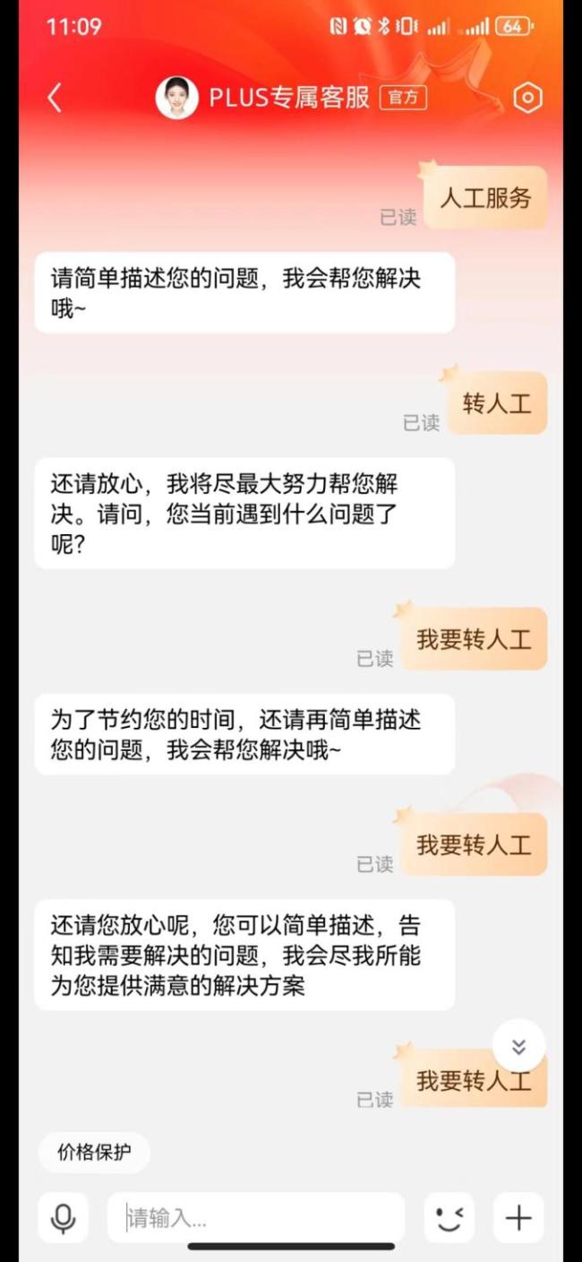 现在联系到人工客服怎么这么难 AI客服引发共鸣