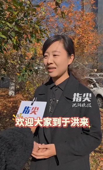 沈阳于洪文旅局长回应美颜质疑