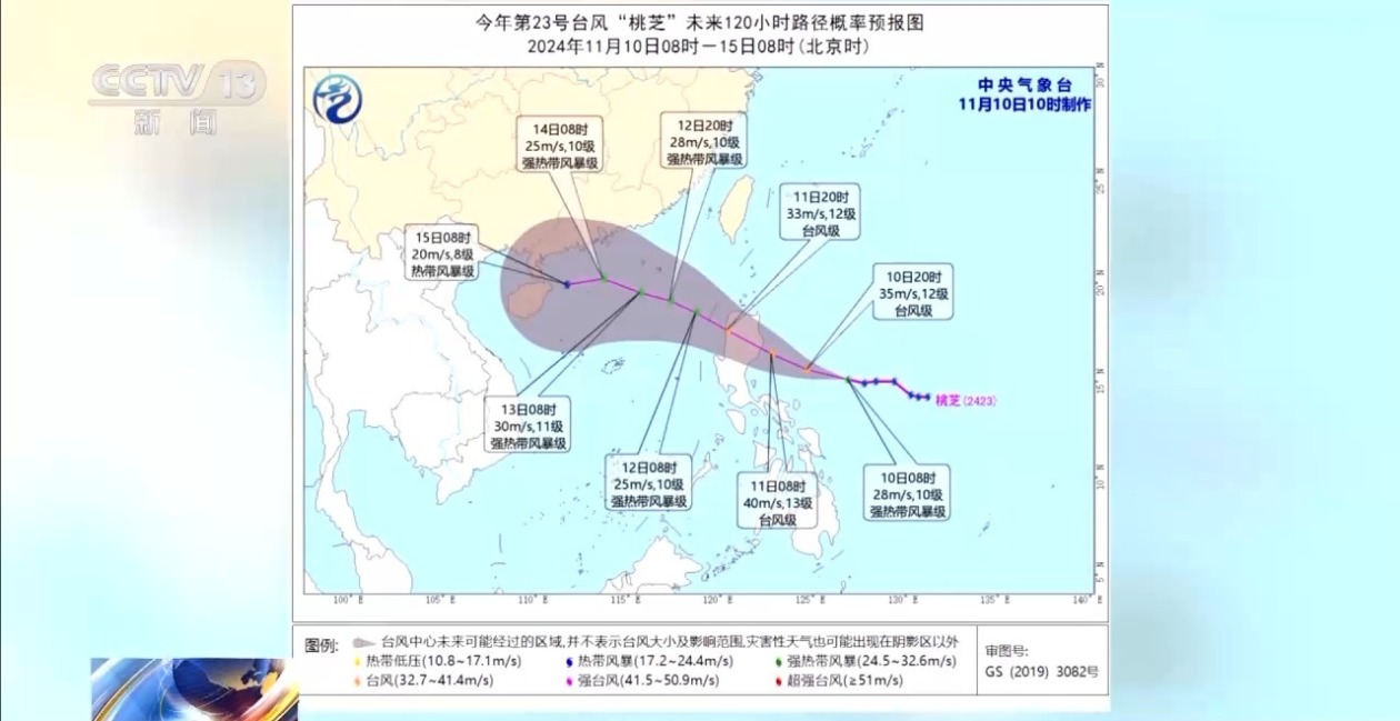 今年第23号台风“桃芝”逐渐增强