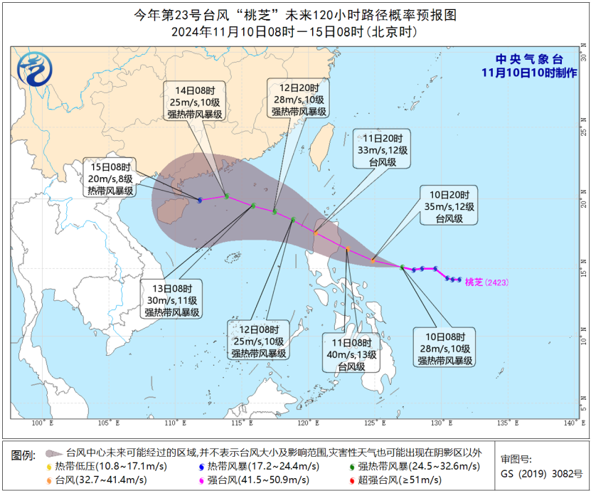 台风“桃芝”将继续增强 “万宜“继续向偏西方向移动