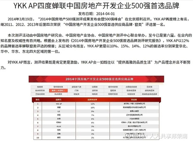 年赚400亿的隐形冠军：做好几件小事，拉链卖成世界第一 小拉链大生意