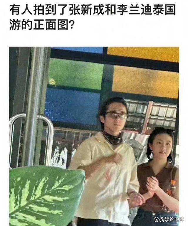 张新成李兰迪好事将近？爆款剧擦出火花的CP们，幸福照进现实了吗 恋情屡被曝光