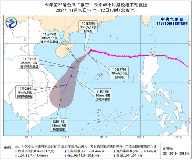 台风黄色预警：“银杏”减弱为台风级 将趋向越南南部沿海