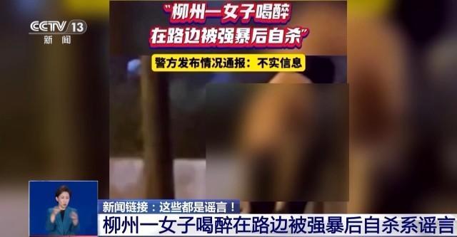 造谣“20余名青少年离奇失踪”被罚 民宿老板为吸粉编造谣言