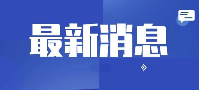 多地明确公务员招录年龄放宽至40岁 省考政策调整