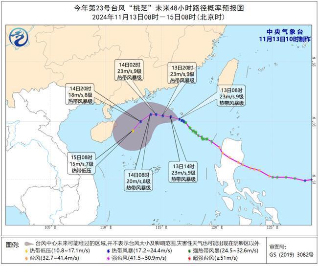 台风蓝色预警：“桃芝”逐渐向海南岛东部海面靠近 强度逐渐减弱