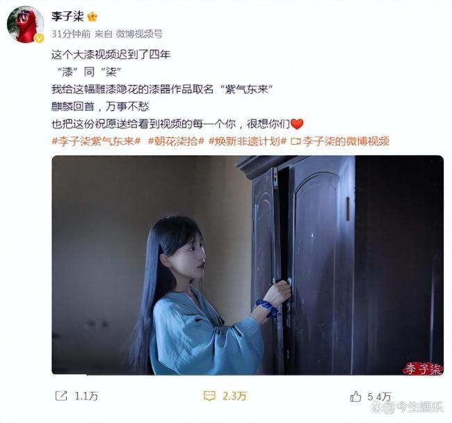 李子柒回归爆火是全网对清流的期待 质朴之美引发共鸣