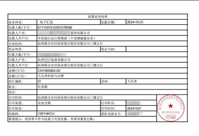 2名电诈工具人落网 洗黑钱链条被斩断