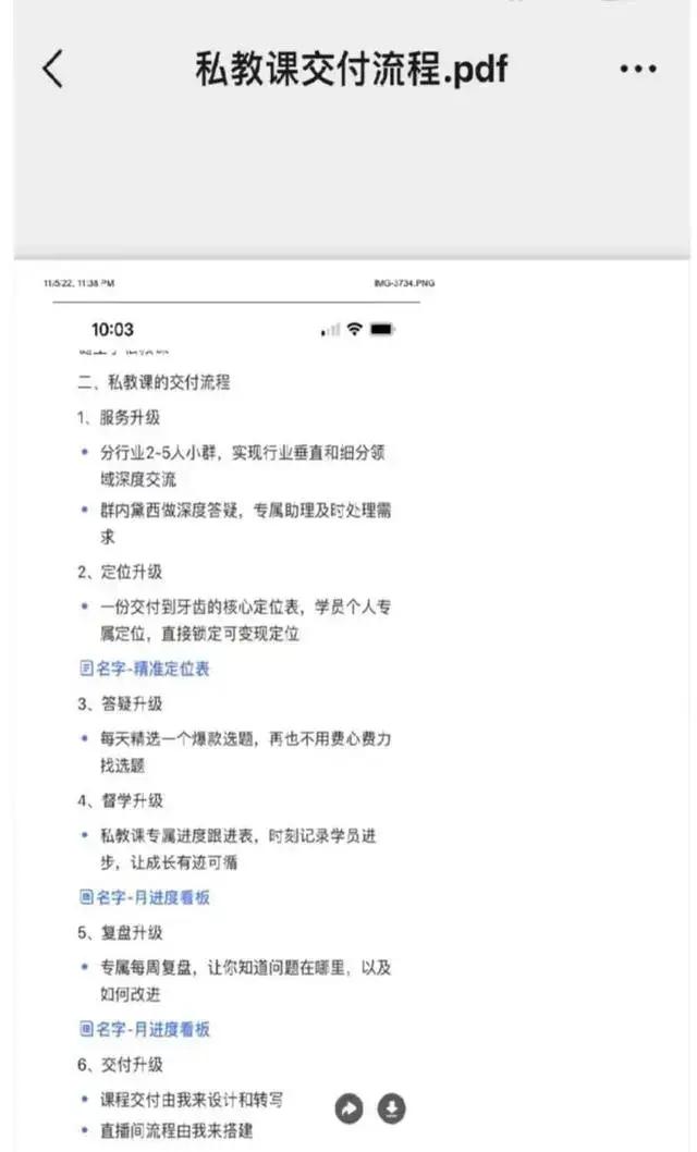 上海网红被告上法庭！自称复旦交大双硕士，宝妈们愤怒：收完钱就被拉黑