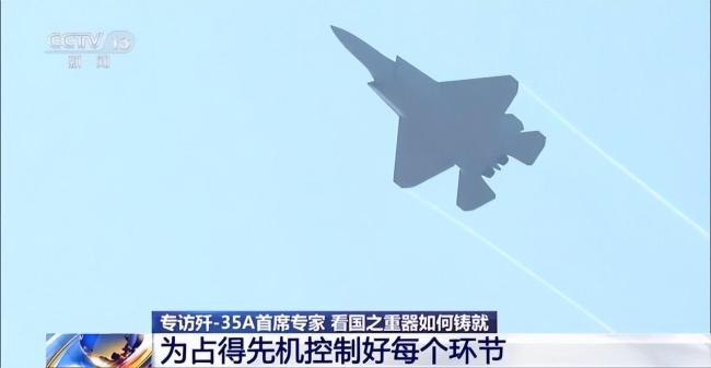 专家：歼-35A会给空战带来新的可能 适应新战场需求