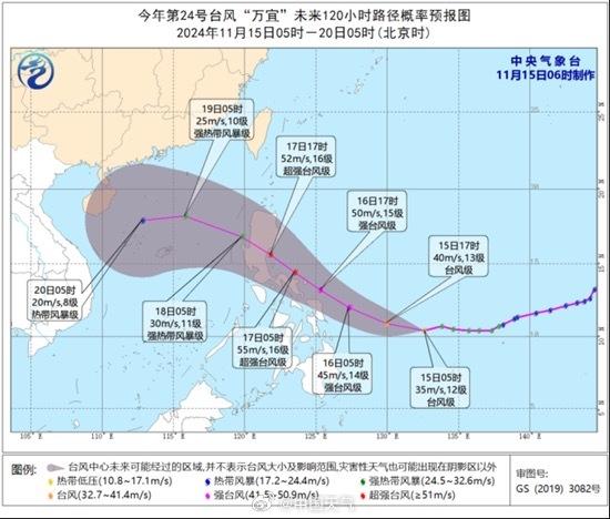 “桃芝”已停止编号，“万宜”最强可达超强台风级