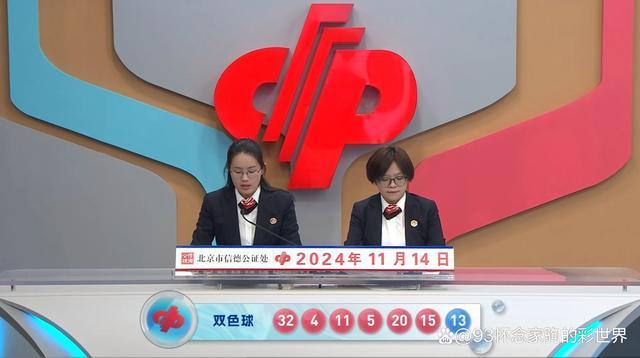 双色球井喷15注一等奖 二等奖236注 深圳彩民独揽2488万大奖