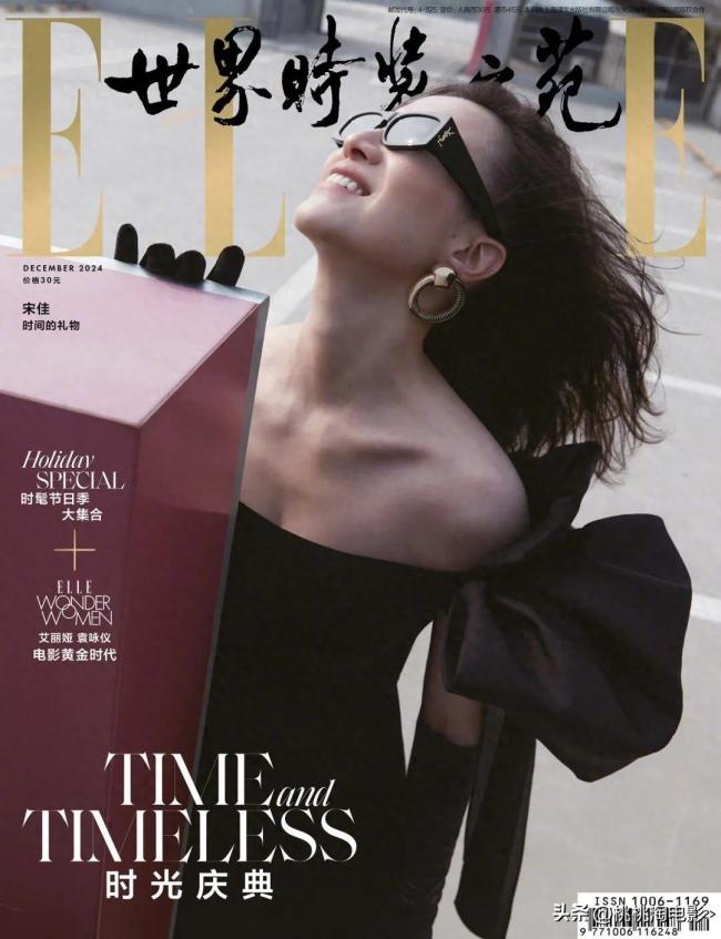 宋佳《ELLE》闭年刊封面 明媚风情闪耀都市