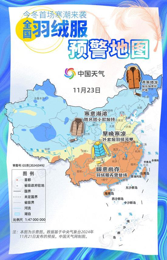 下半年首场寒潮和大范围雨雪来袭 多地气温将创下半年新低