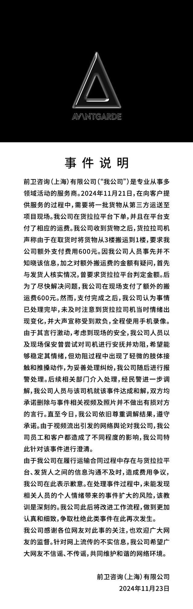 保时捷不付运费还打人，货拉拉司机太难，网友:600而已，何必？ 双方已达成和解