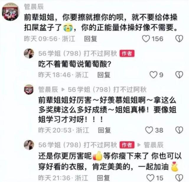 吴柳芳就擦边直播事件道歉 回应争议引发关注