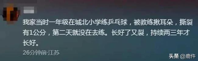 教育局回应学生被老师揪耳朵致撕裂 老师已认识到错误