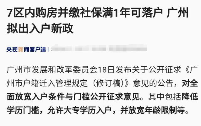 倒计时！户籍制度，真的要“消失”了？ 城市户口含金量下降