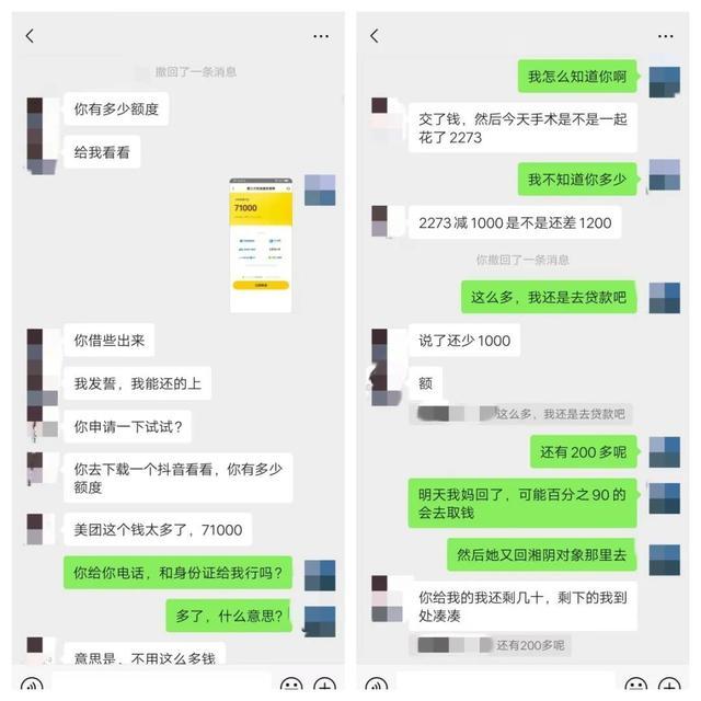 贷款养的网络女友竟是彪形大汉 网恋诈骗需警惕