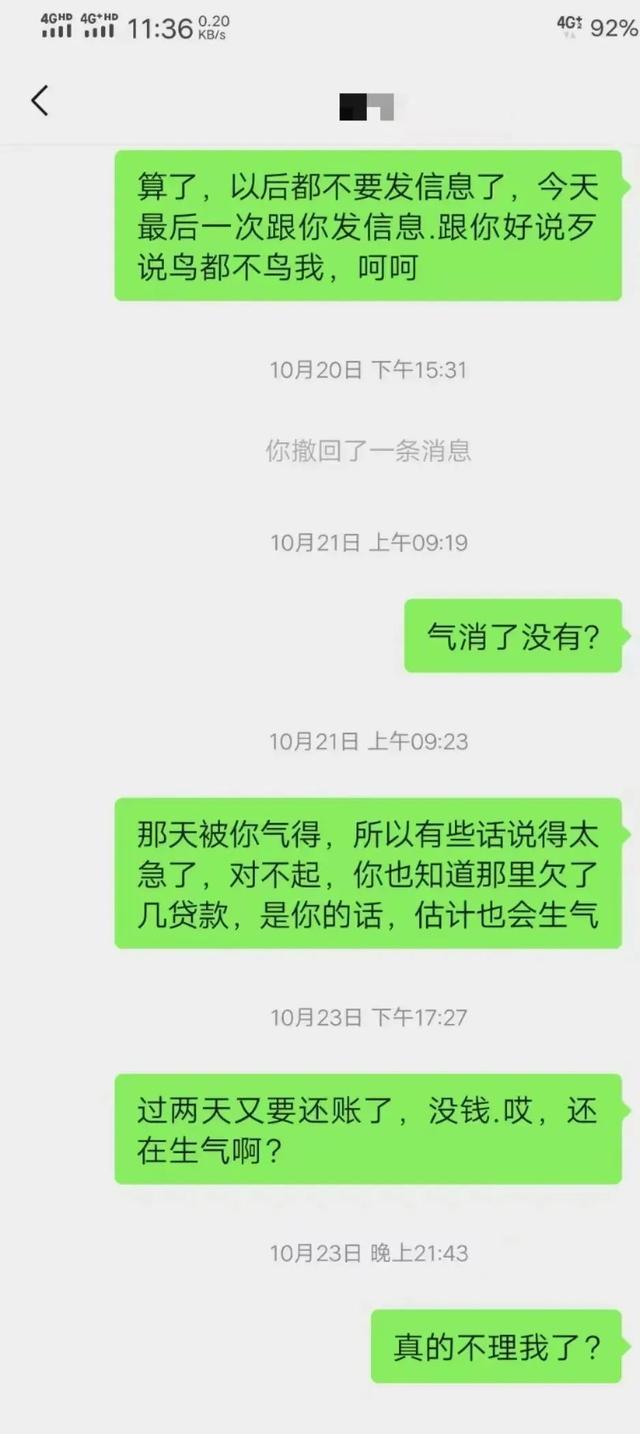 贷款养的网络女友竟是彪形大汉 网恋诈骗需警惕