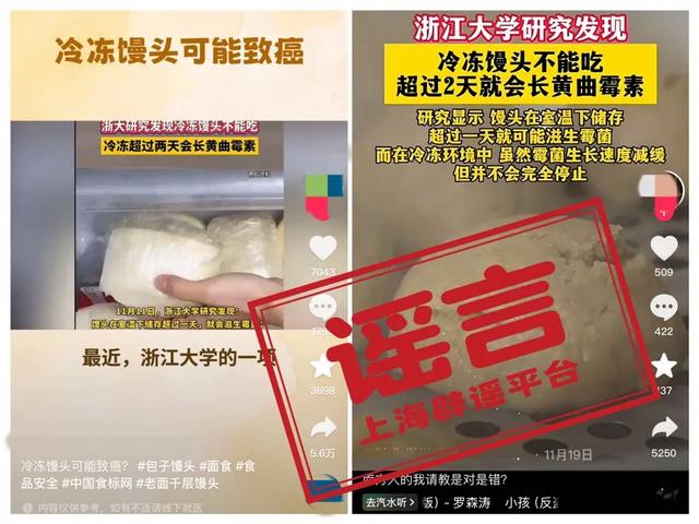 浙江大学辟谣“浙大研究”！多少“高校研究”有水分？