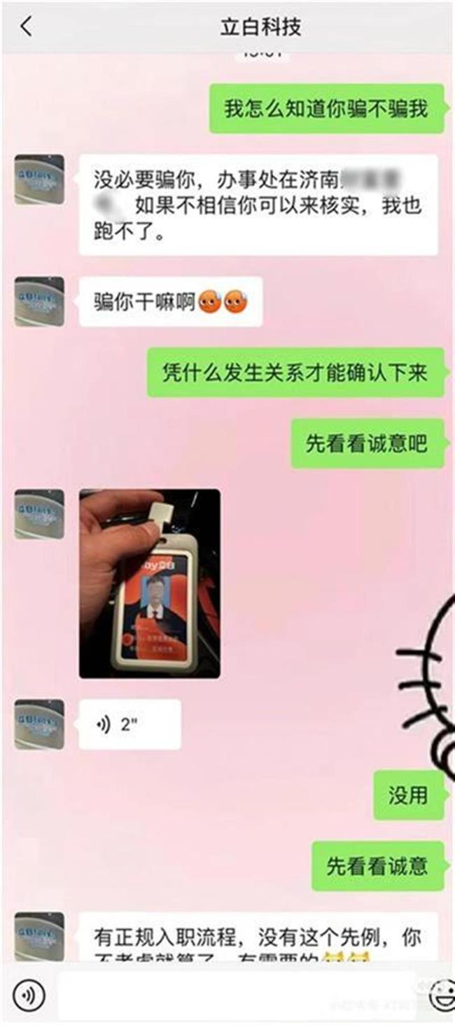 立白否认经理招女生做情人：已报警，企业迅速回应澄清真相