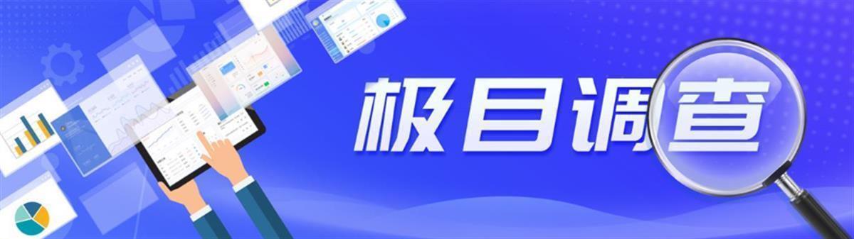 极目调查|官方回应“野猪伤人致死”系偶发事件，当事猎人称“不想再提此事”，律师解读争议