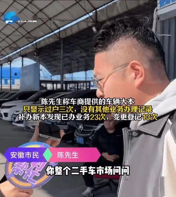 男子47万买3手宾利发现竟是13手！当事人：这谁能受得了？原发证机关回应