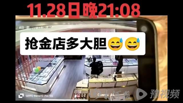 山东两金店被抢