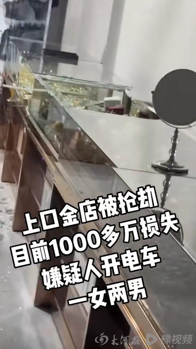 山东两金店被抢 涉案金额巨大引发关注