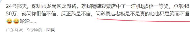 投注站老板讲述彩民中2.25亿过程 幸运一注改变命运