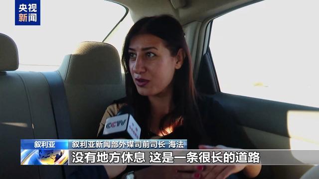 总台记者亲历阿勒颇战事 撤离之路险象环生