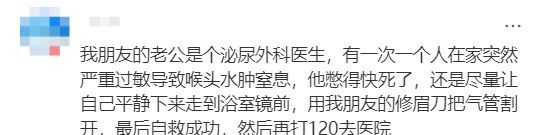 猝然倒地！男子当街身亡，才刚新婚，围观路人后怕：根本吐不出来 驴打滚噎喉悲剧