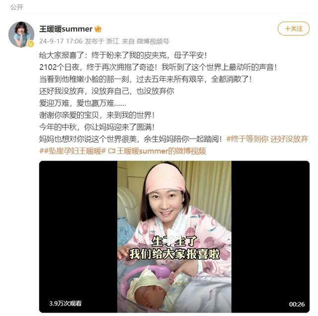 坠崖孕妇被指责生意做太大 索要三千万离婚费引发争议