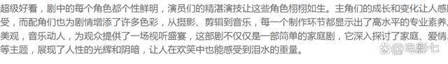 仅播3集，收视直逼第一，3个女人撕开生活真相，难怪这生活剧会爆 真实生活引共鸣