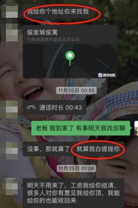 女收银员称拒绝老板潜规则次日被辞 职场公正何在