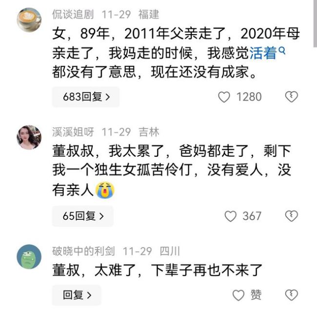 董浩叔叔为何能让8090后破防 童年回忆触动心弦