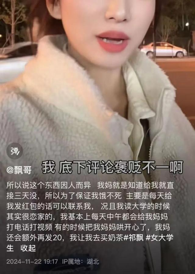 妈妈按天给大学生女儿发50元生活费 日结方式引热议